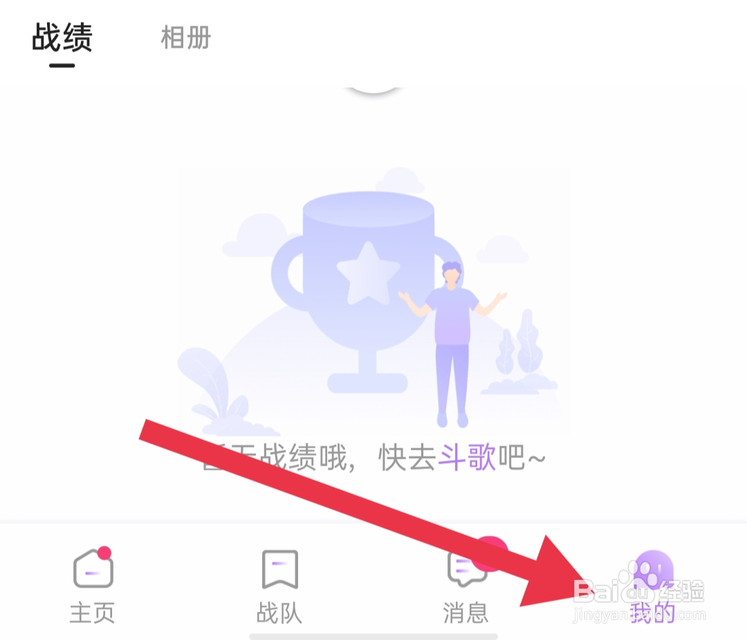 怎样查看欢乐斗歌用户协议