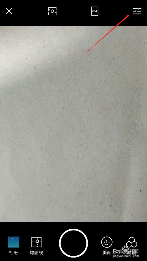 型男相机app怎么全屏拍照