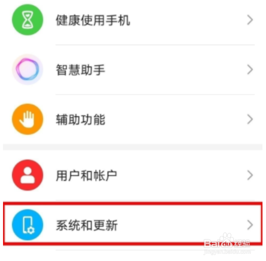 荣耀50pro怎么设置时间24小时制