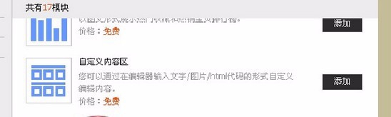 淘宝网店装修的步骤