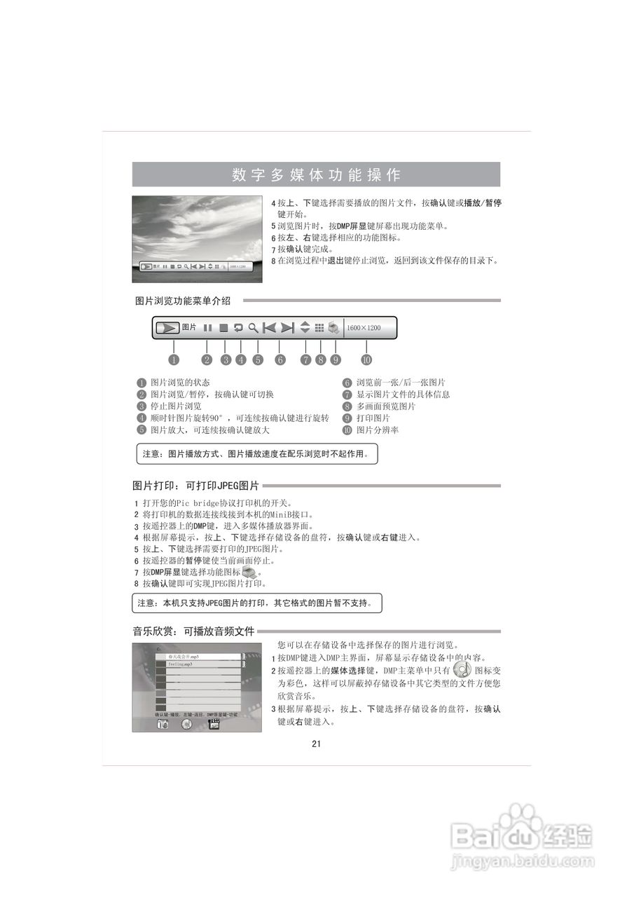 海信TLM3707U液晶彩电使用说明书:[3]