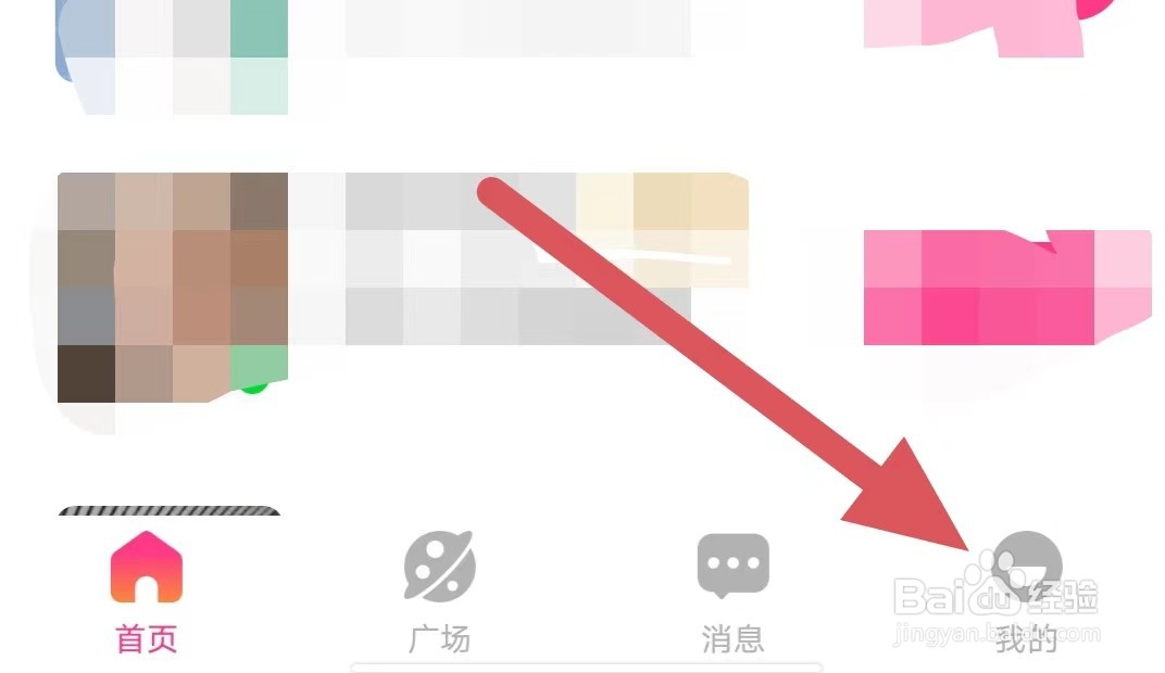 美夜如何开启消息震动提醒