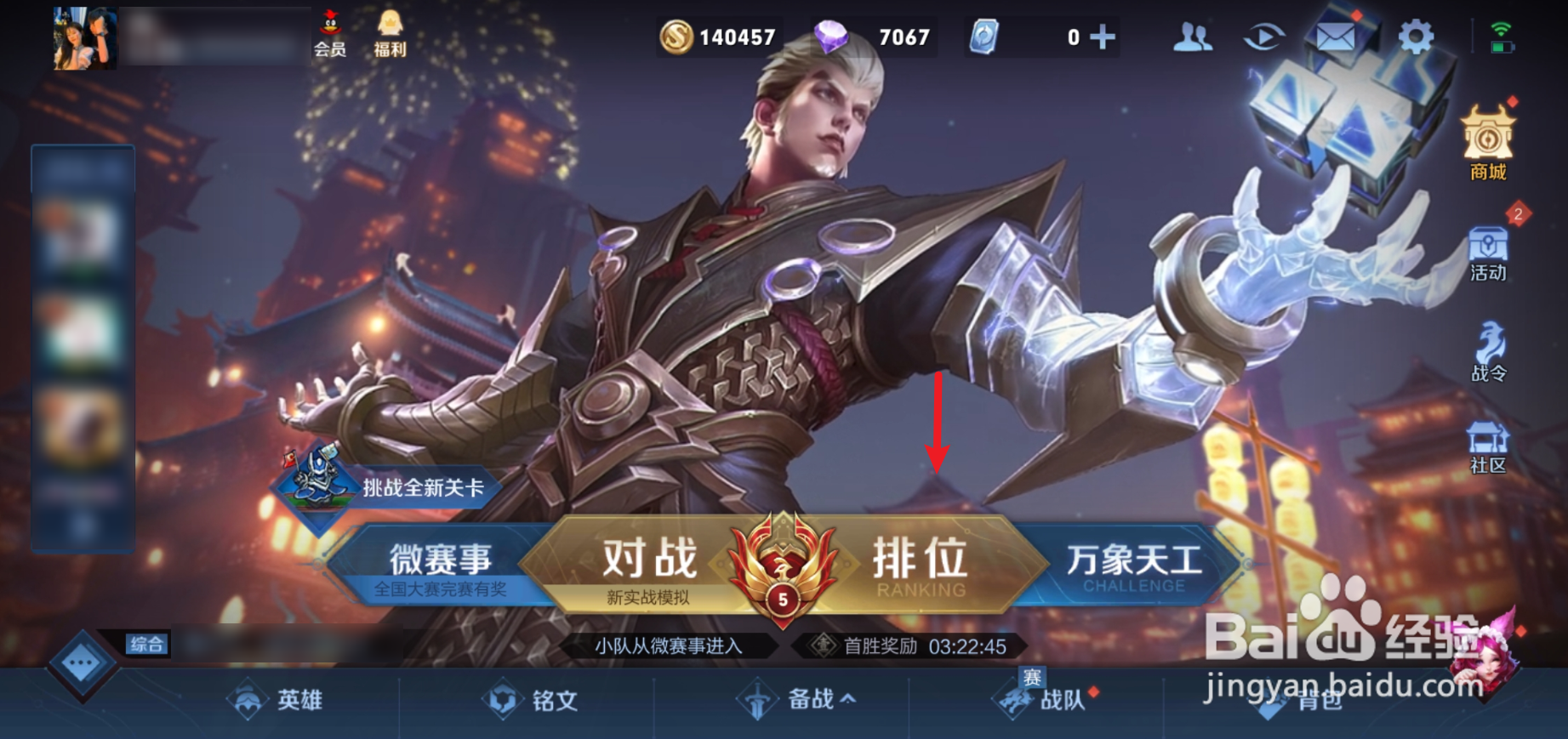 王者荣耀选英雄怎么显示战力