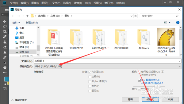 多个图片文件怎么合并成一张
