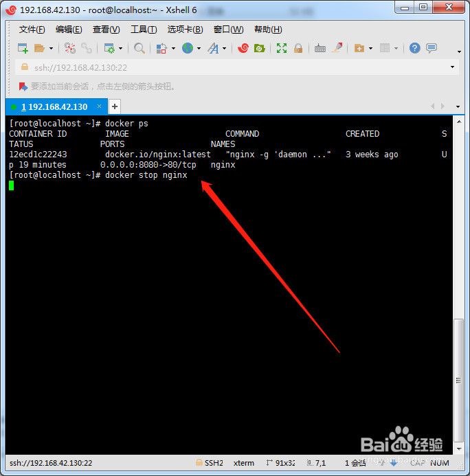 docker如何停止容器，详细教程