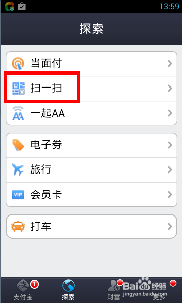 手机怎么扫描二维码