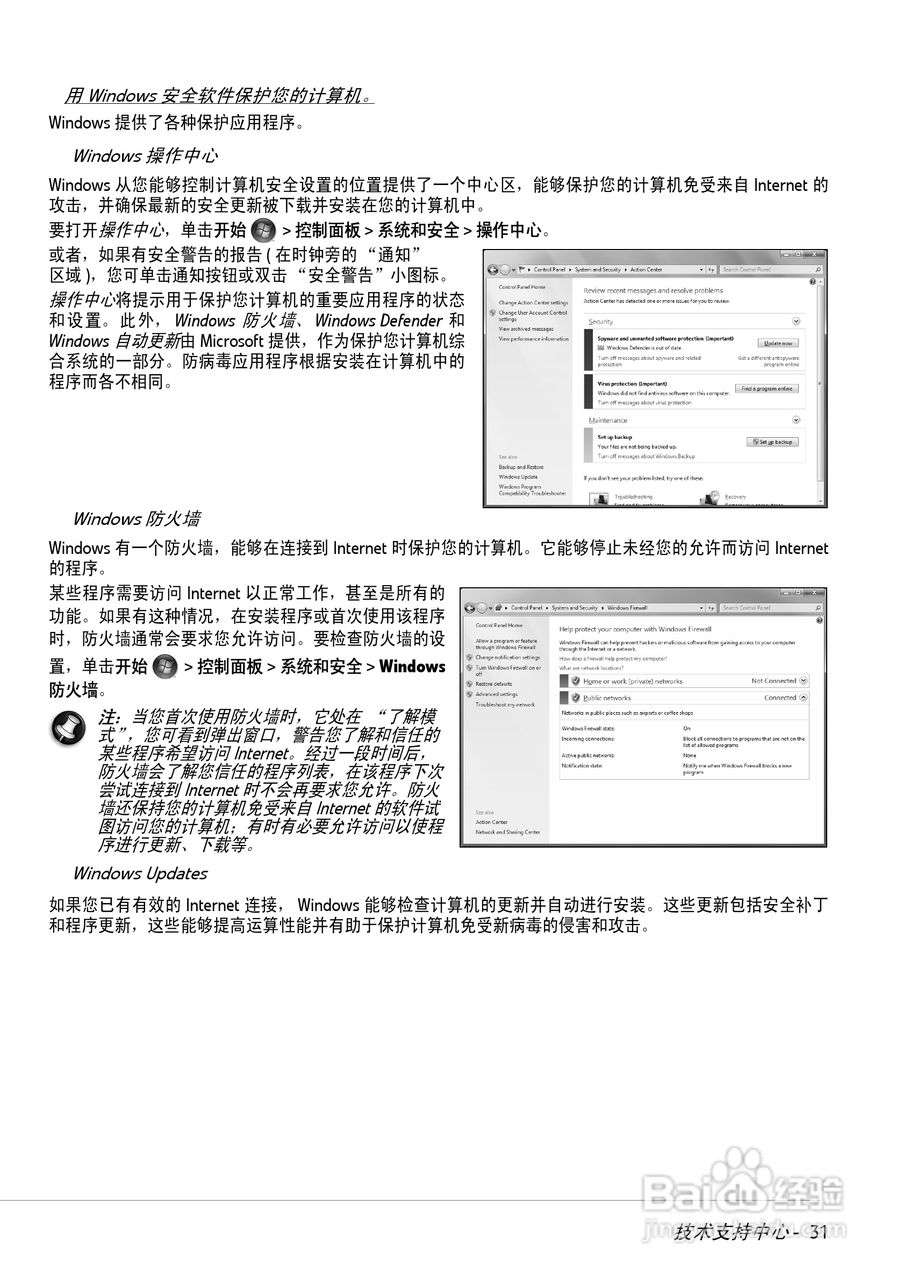 Gateway ID49C系列笔记本用户手册1.0版:[4]
