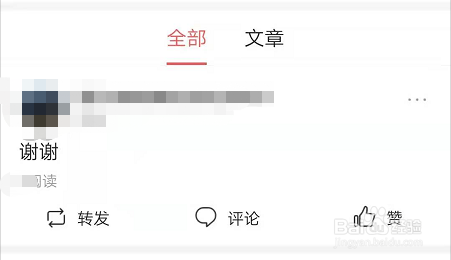 如何用今日头条发微头条