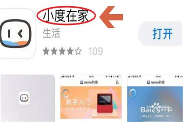 小度监控怎么用