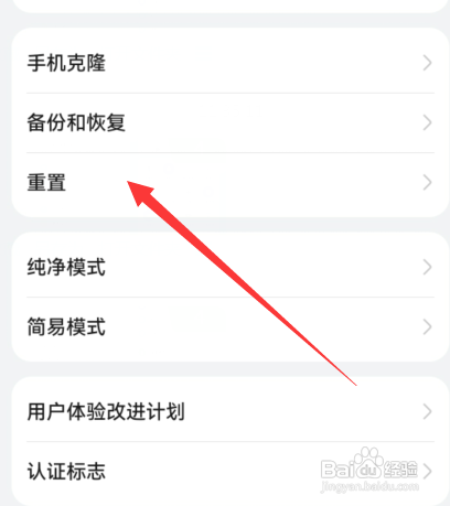华为nova7强制恢复出厂设置