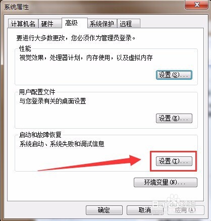 u深度装机后电脑关机自动重启