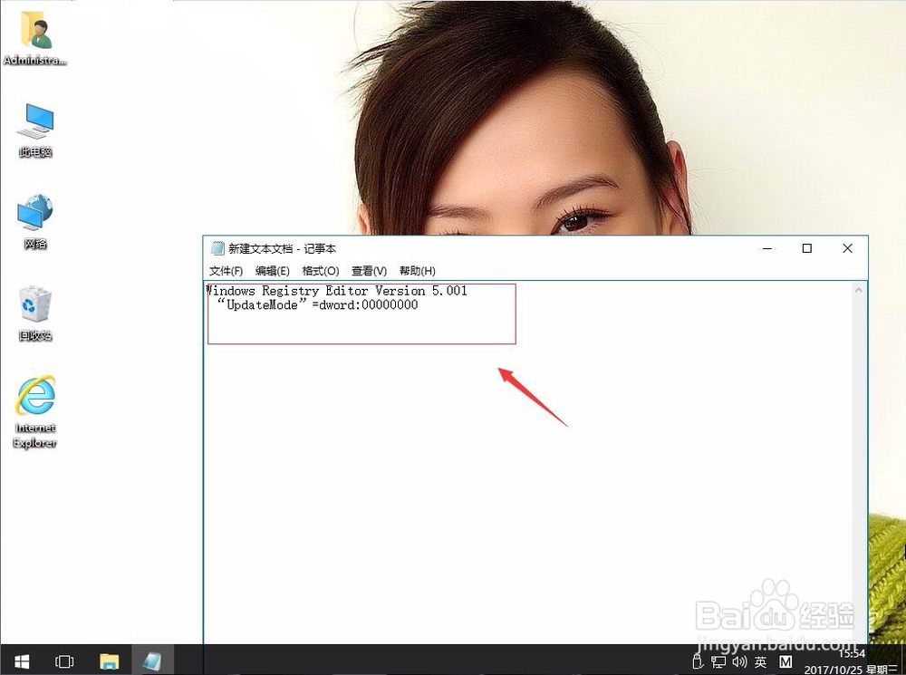 win10删除桌面文件需要刷新才会消失如何解决
