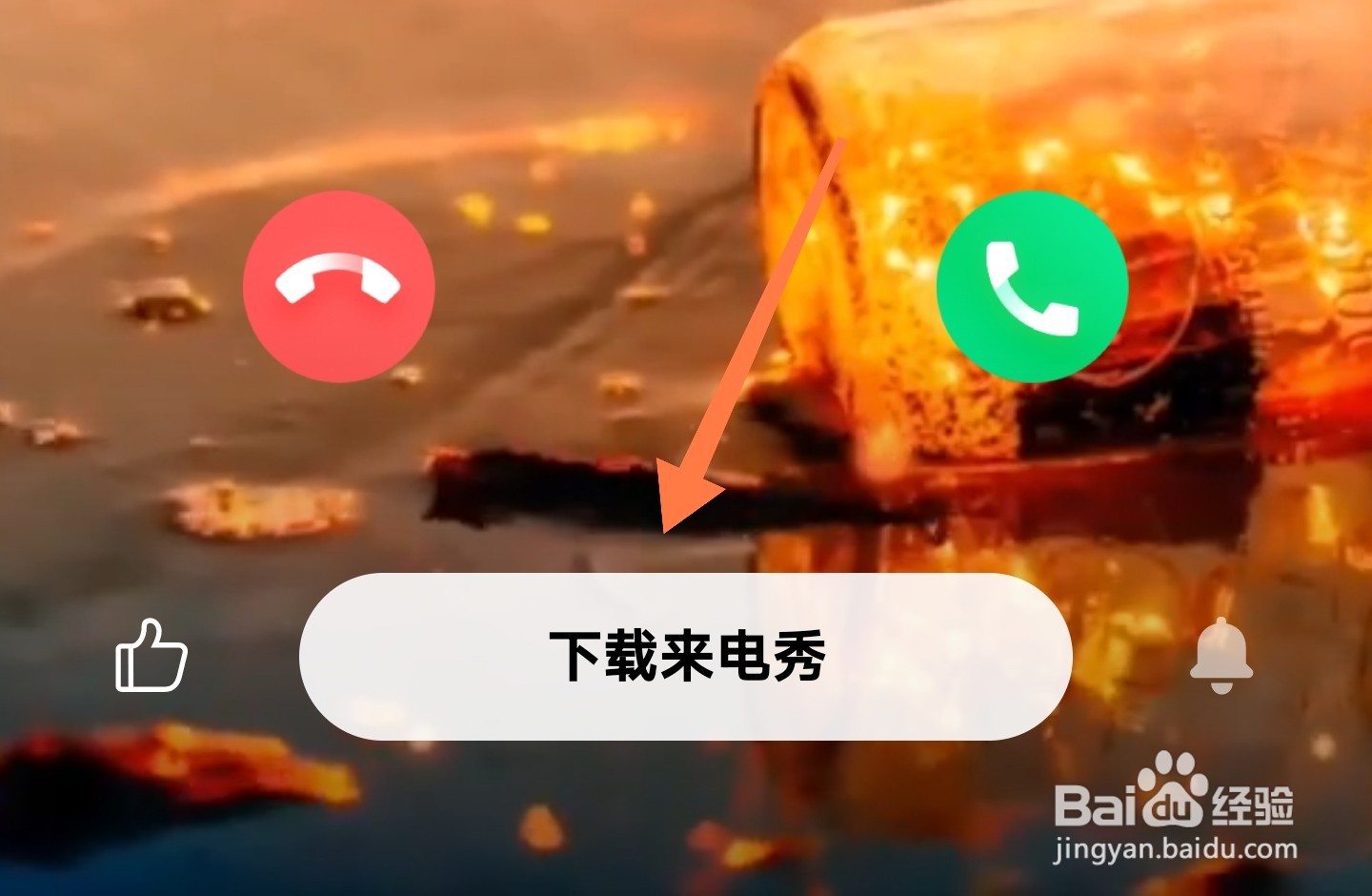 小米手机动画来电秀怎么设置