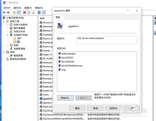 ArcGIS专题005:ArcGIS Server安装后配置过程