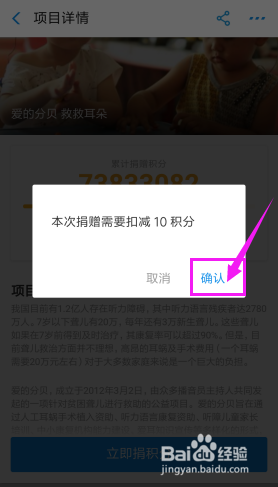 支付宝如何把蚂蚁积分捐出去？