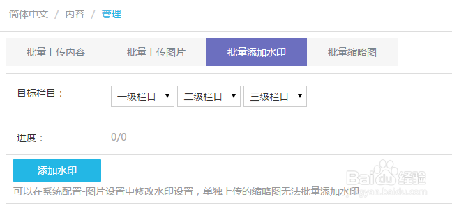 怎么为图片批量添加水印