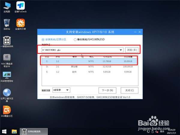 如何升级Win11系统