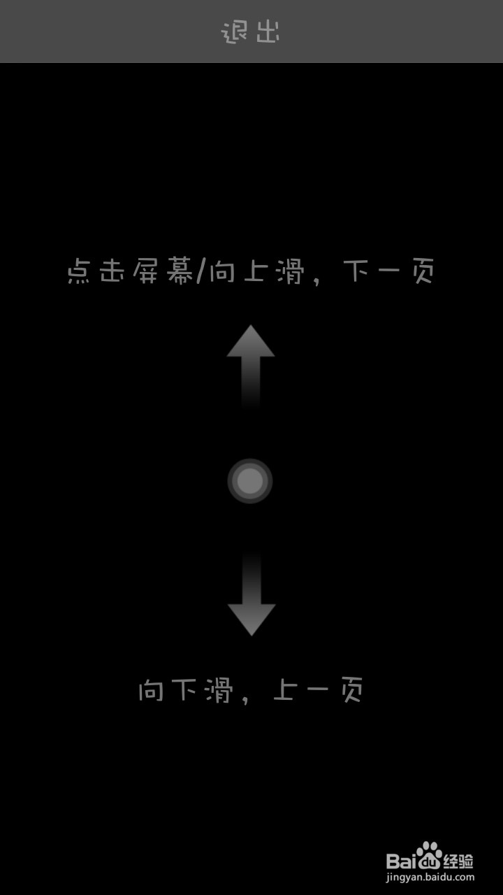 如何使用手机替代遥控笔控制电脑PPT播放