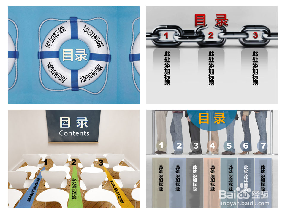 如何用图片素材制作创意目录