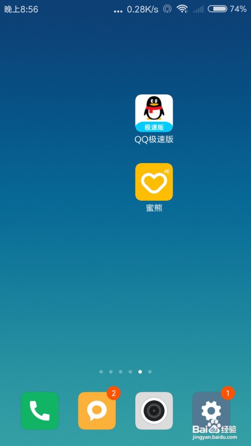 蜜熊怎么清空聊天列表？