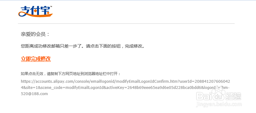 淘宝账户怎样绑定或者修改支付宝？