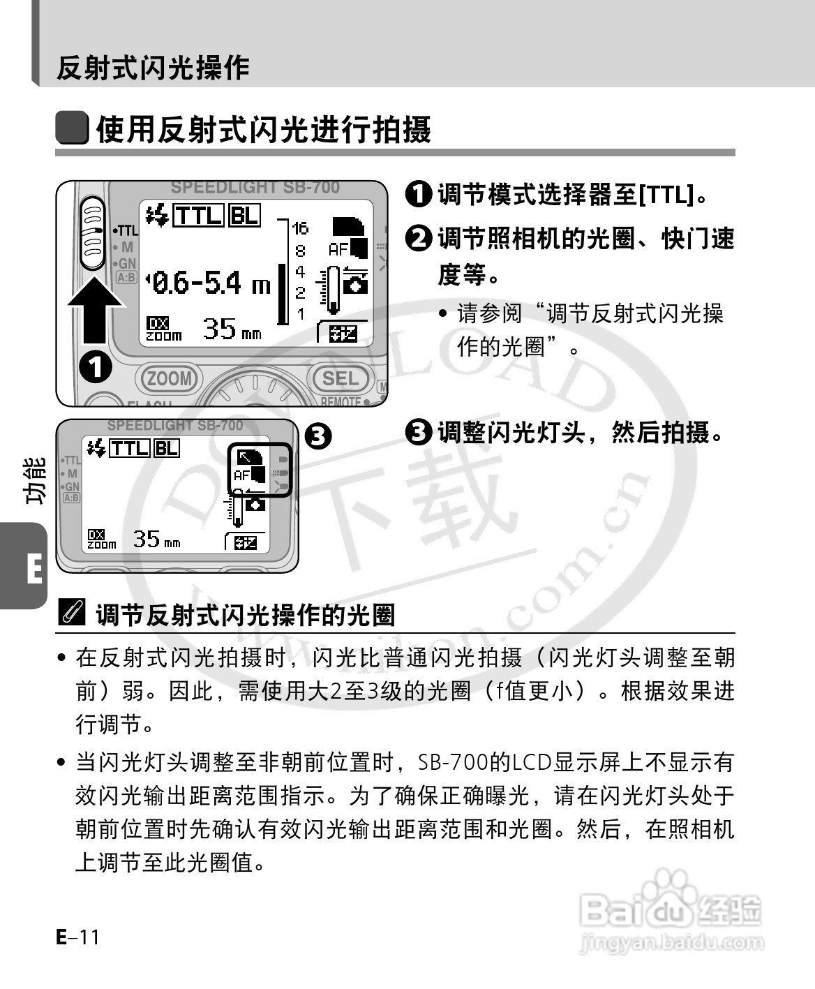 尼康SB-700数码相机使用说明书:[10]