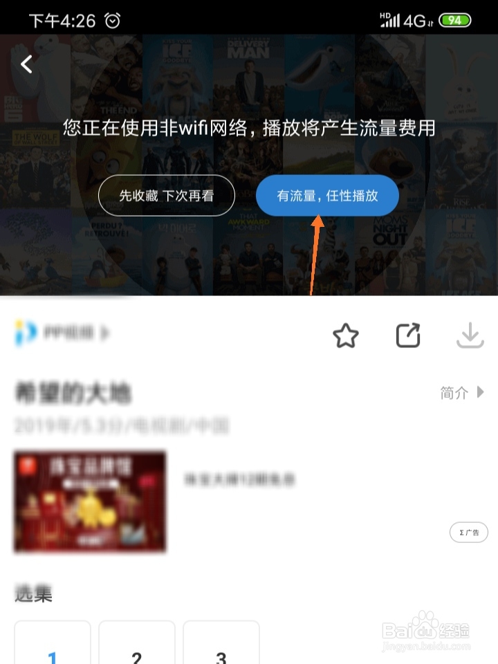 影视大全如何定时关闭视频播放？