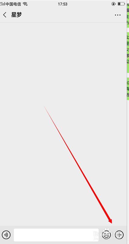 微信红包怎么发有创意