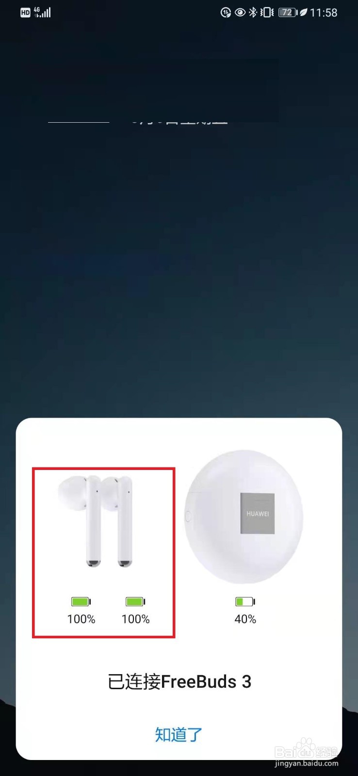 蓝牙耳机怎么显示电量