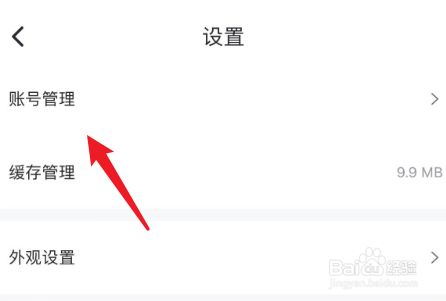 趣动will go如何绑定微信