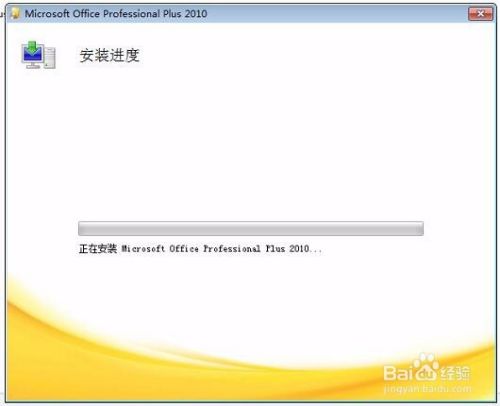 office2010官方下载 免费完整版