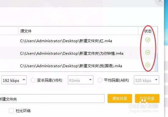 ape、m4a等怎么转mp3/百度音乐如何实现格式转换