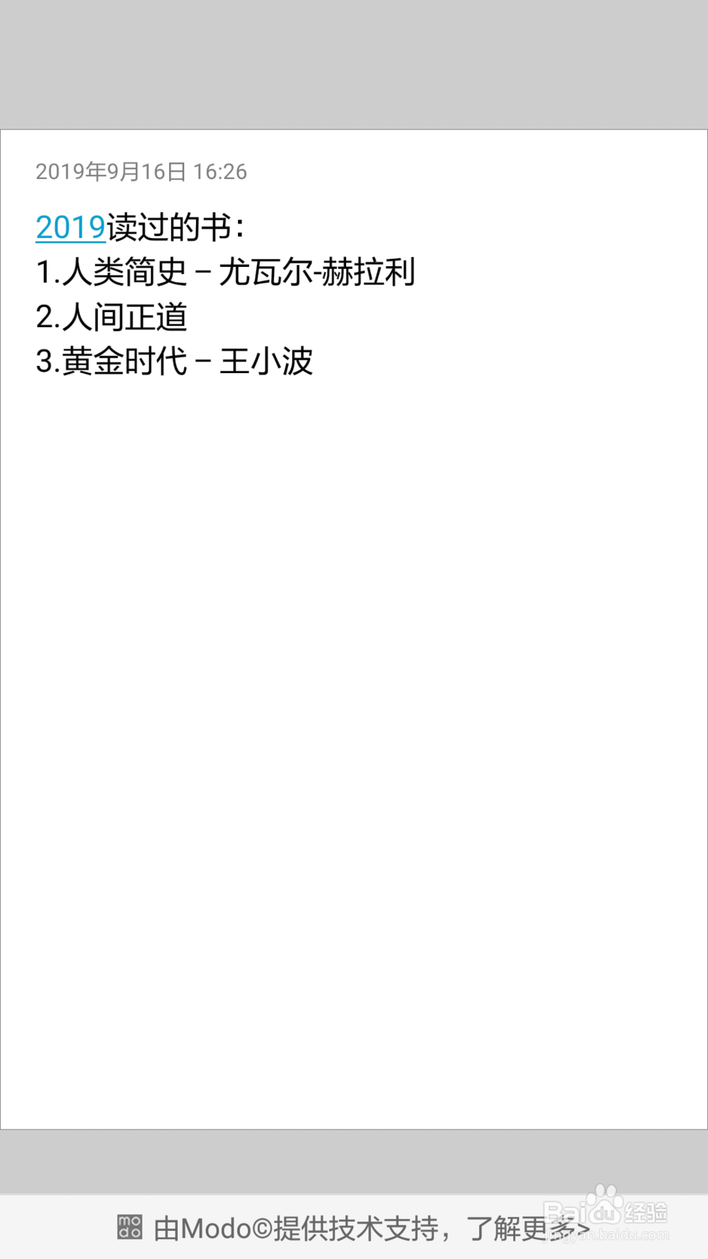 oppo手机便签怎么导出