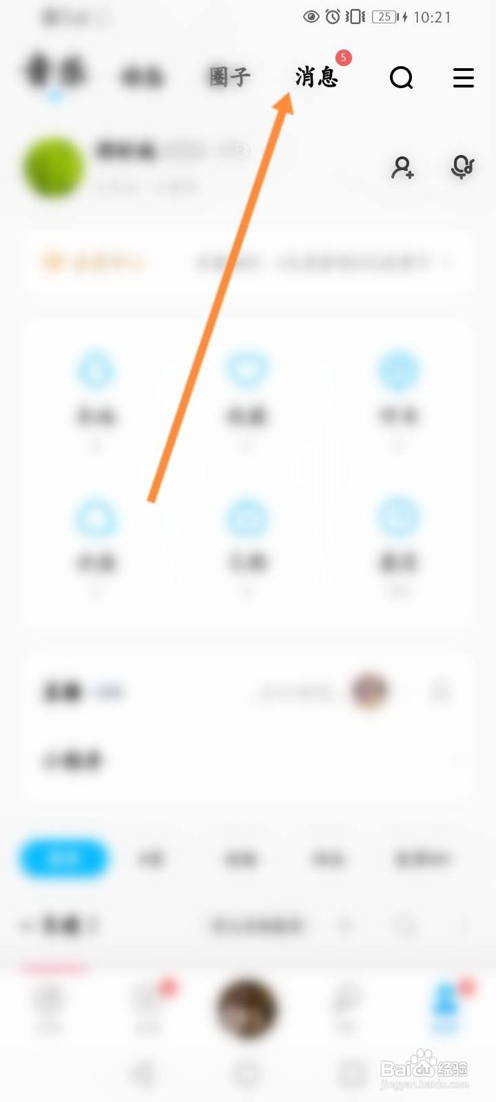 酷狗音乐怎么一键清除未读消息