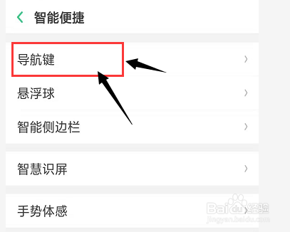 oppo手机怎么调出菜单键