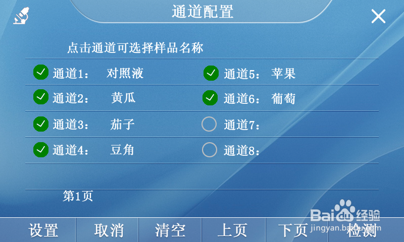 农药残留检测仪是如何检测果蔬中农残含量的？