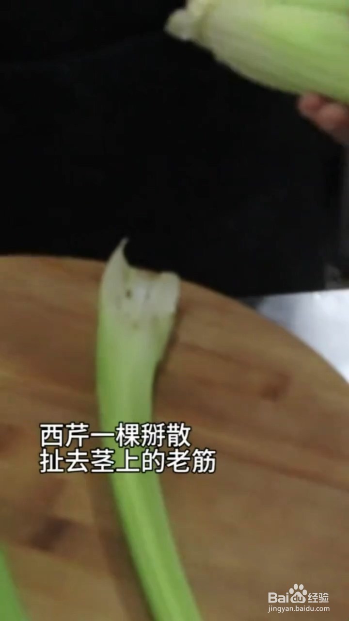如何制作凉拌西芹核桃仁