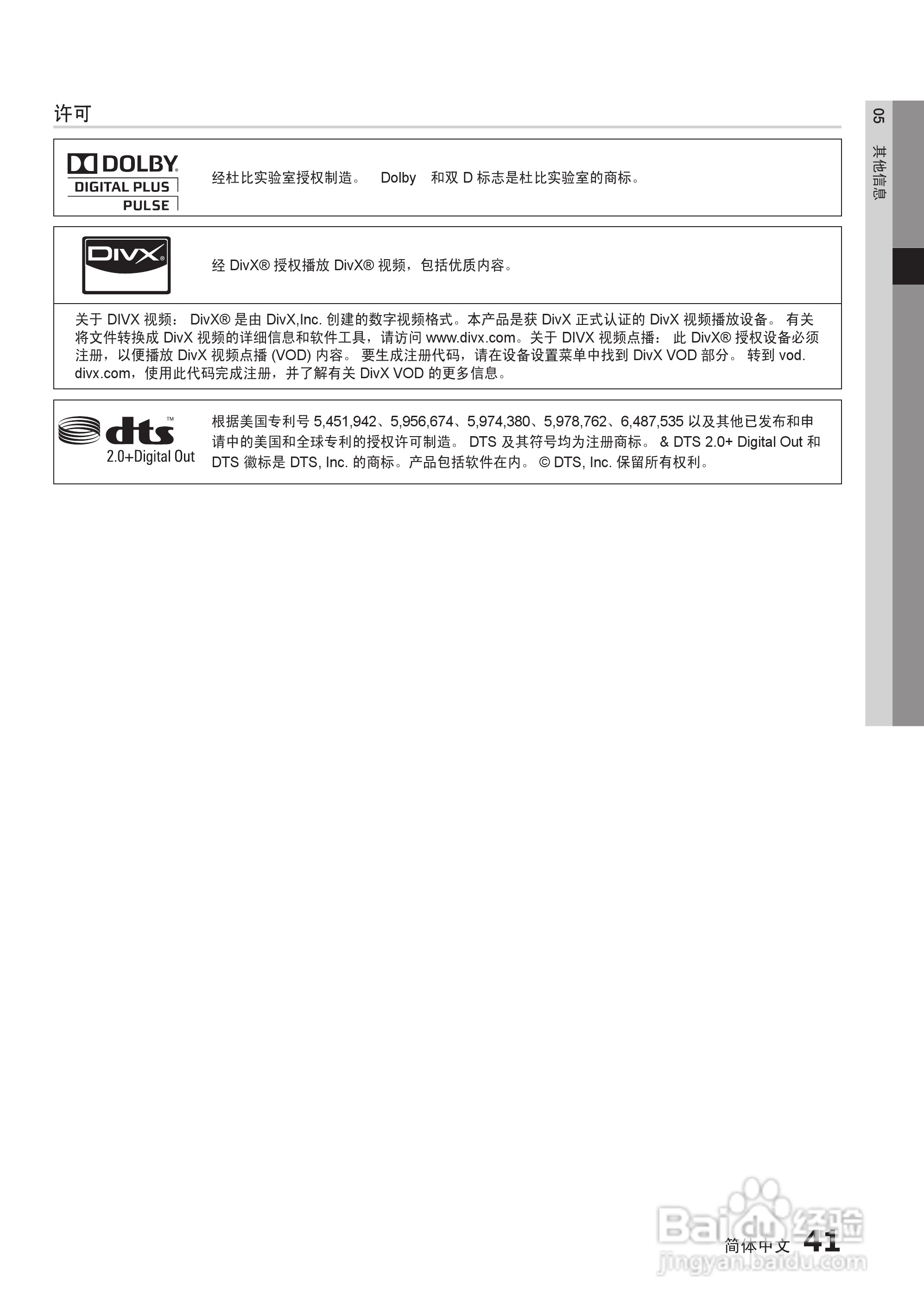 三星UA37C5000QR液晶彩电使用说明书:[5]
