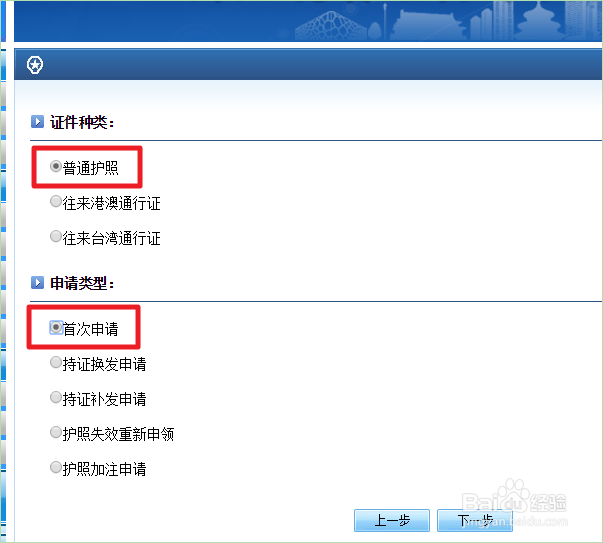 非京户籍如何在北京办理护照