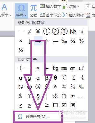 word中长破折号怎么打