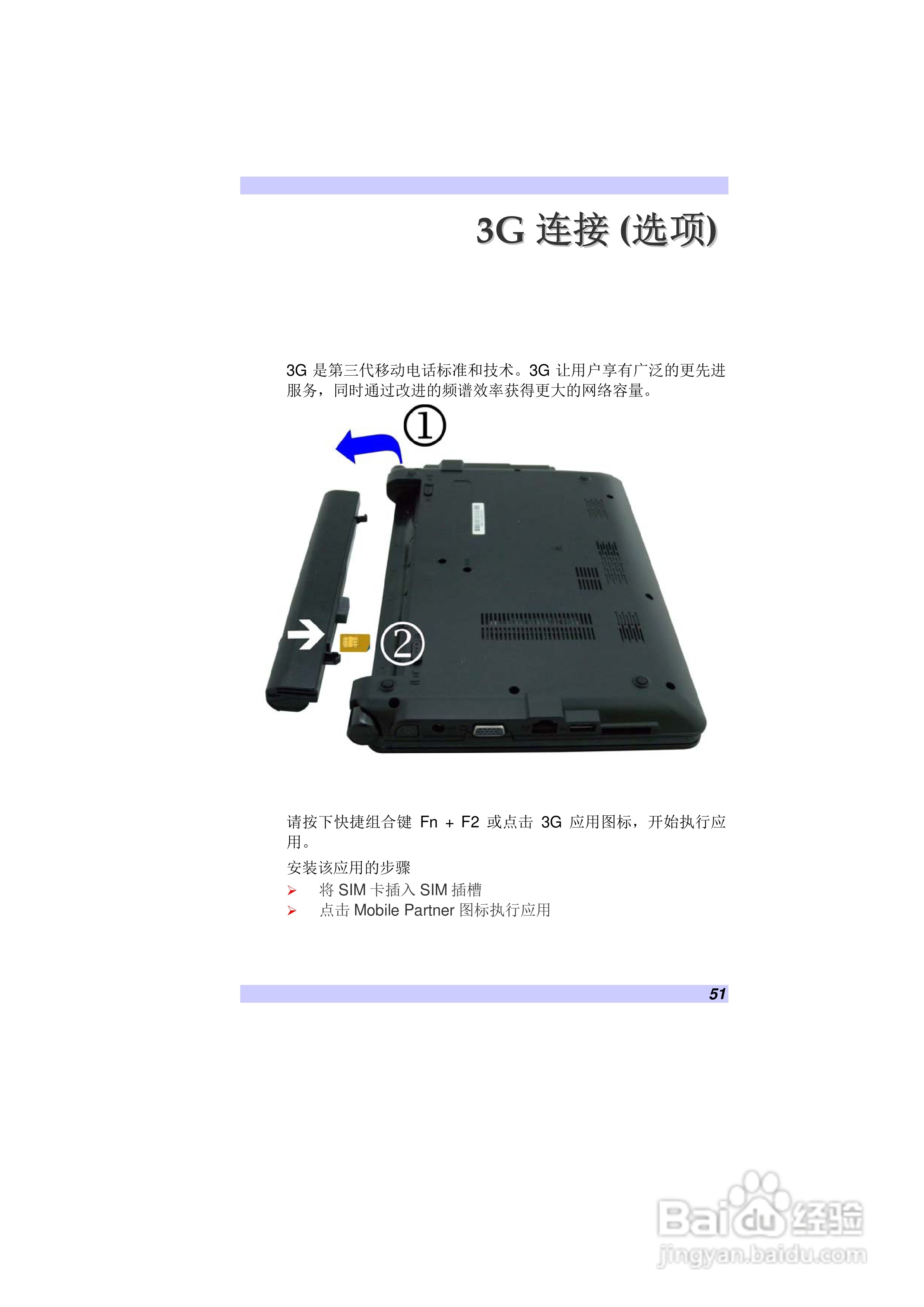 精英ECS V10IS6笔记本电脑说明书:[6]