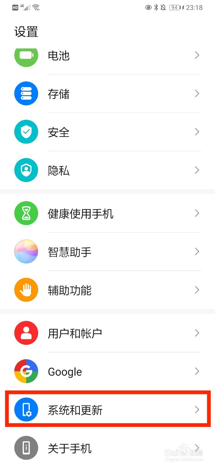 华为手机home键怎么关