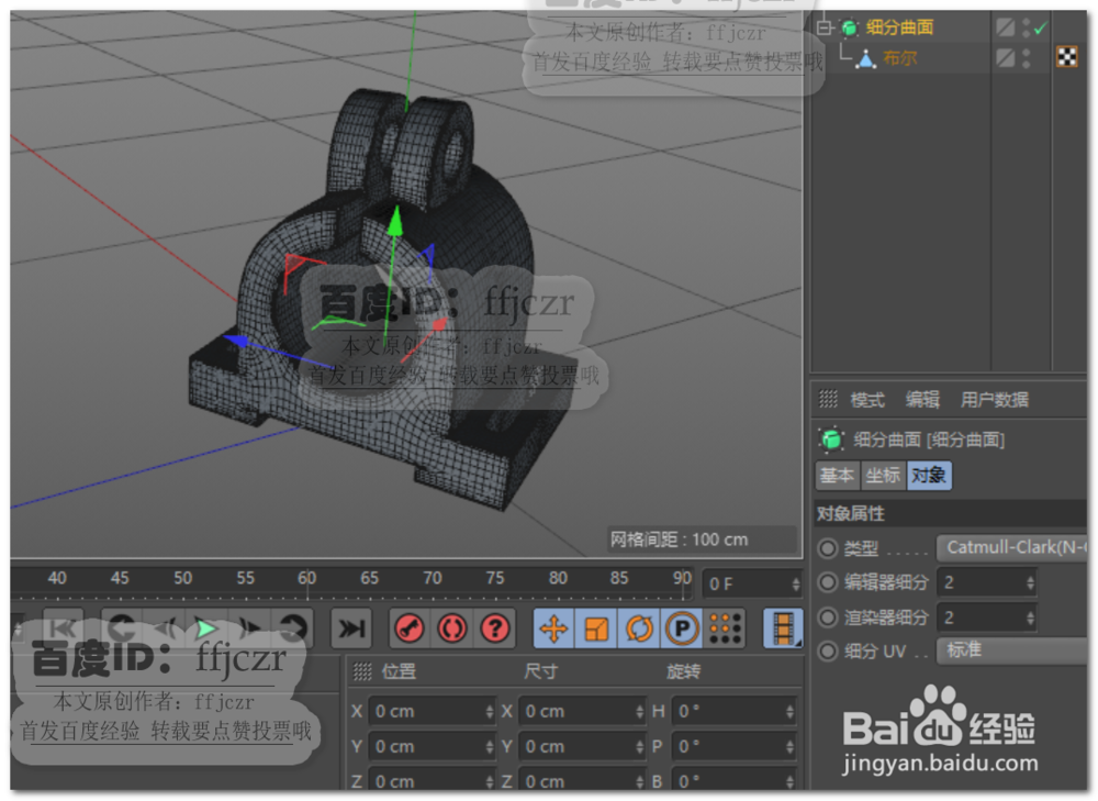 C4D如何按图纸创建硬边模型固定连接座