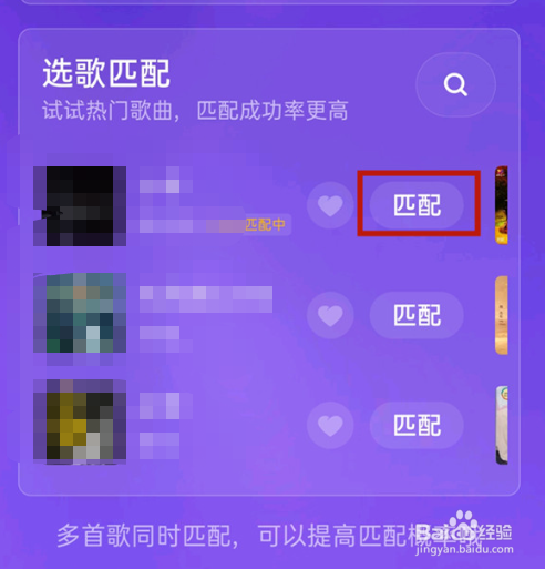 全民k歌怎么开启心动对唱