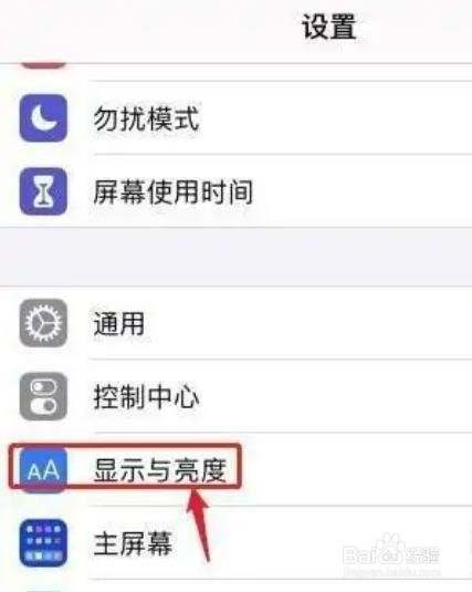 苹果手机如何修改自动锁屏时间呢?