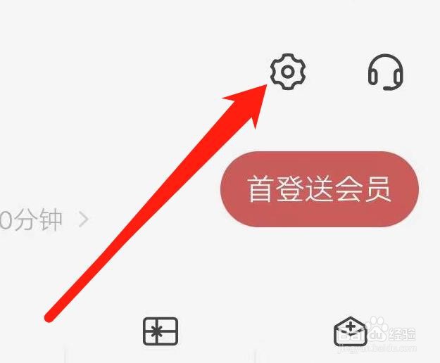 网易蜗牛读书怎样找到免流量阅读