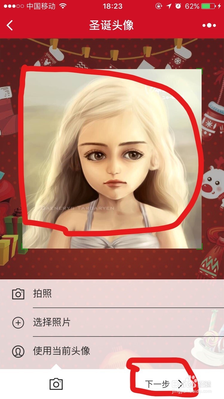 微信怎么送圣诞帽