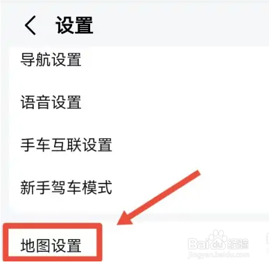 高德地图的屏幕不熄屏怎么设置？