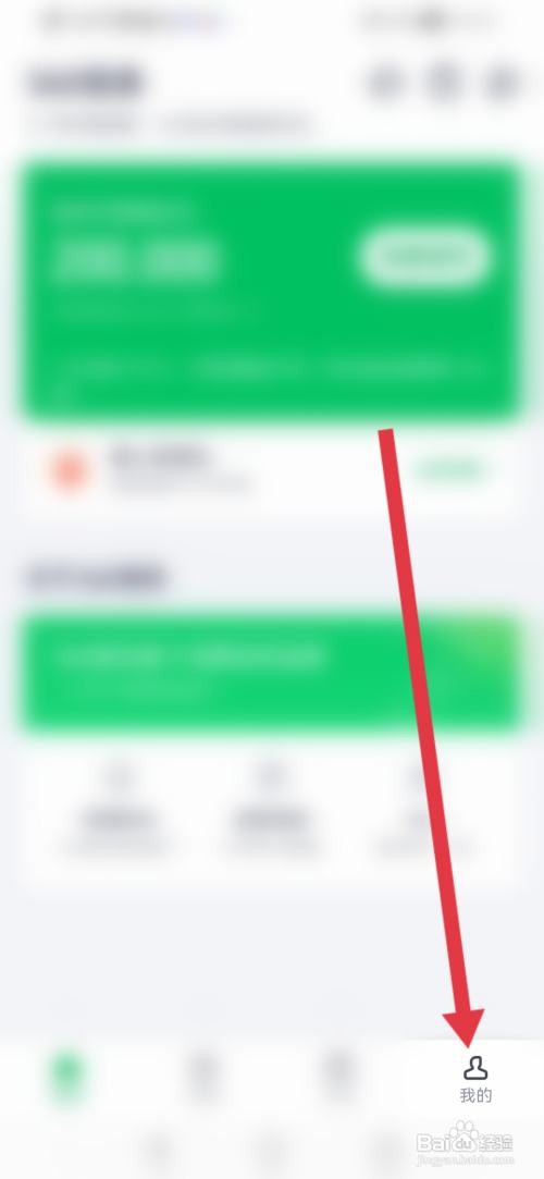 360借条怎么撤销同意隐私政策