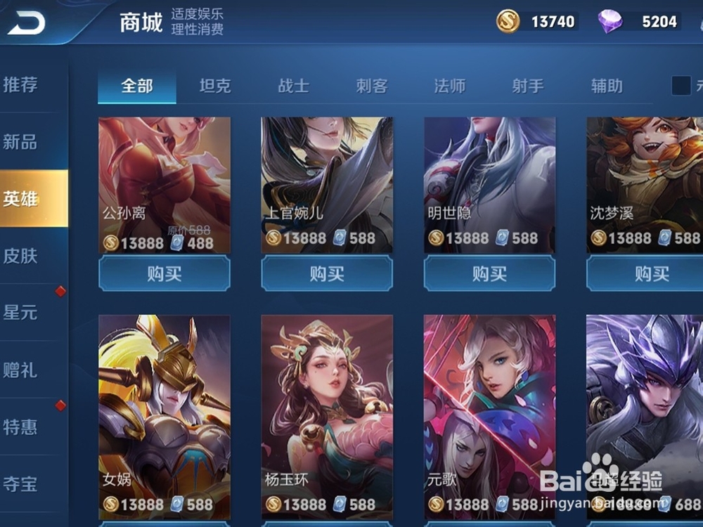 王者荣耀如何获得不知火舞